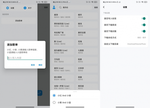 苏澜音乐1.0超强音乐软件支持臻品下载