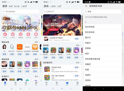 华为应用市场国际版15.5.1.300下载国外软件神器 免T子