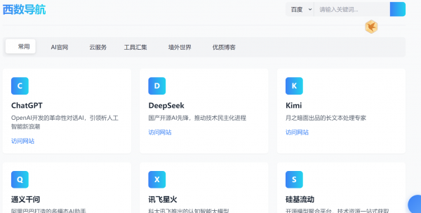 纯静态资源聚合网址导航+音乐播放器