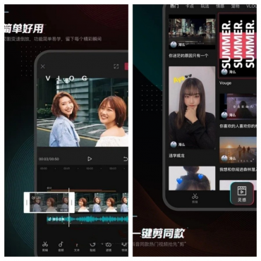 剪映v15.3.0 for Android解锁全功能版