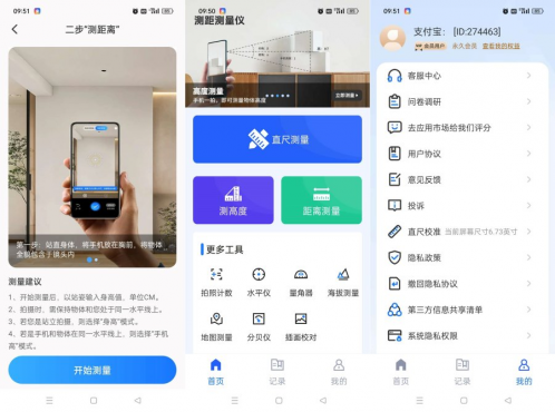 测距测量仪2.5.70量量你有多长拍照计数解锁会员