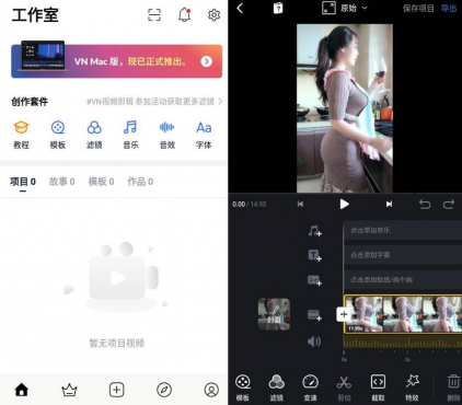 安卓VN视频编辑器v2.9.5专业版  主页 美图特效 安卓VN视频编辑器v2.9.5专业版