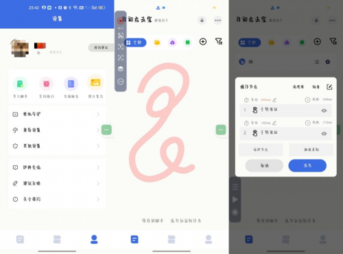 自动点击宝1.7.5安卓自动化点击器无需root效率神器