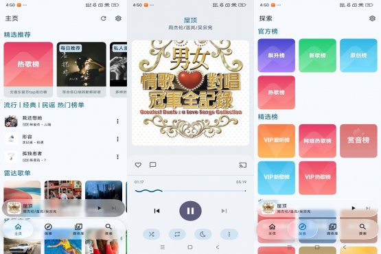 kanade音乐-畅听音乐(解锁去广告)
