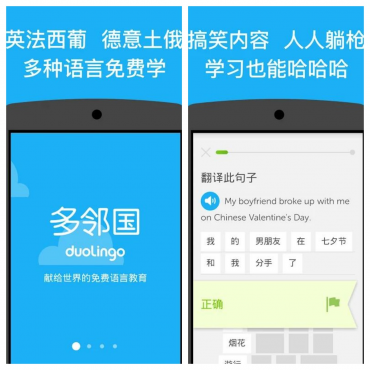 多邻国语言v6.54.5直装解锁付费版
