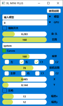 FPS游戏通用AI吸附免费辅助（无模型）