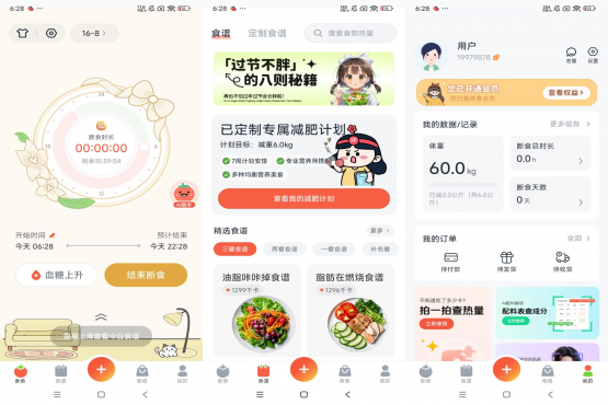 番茄轻断食(手机登录解锁VIP功能)