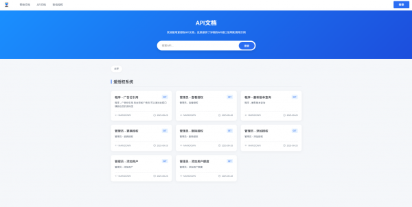 爱授权系统V1.0开源版