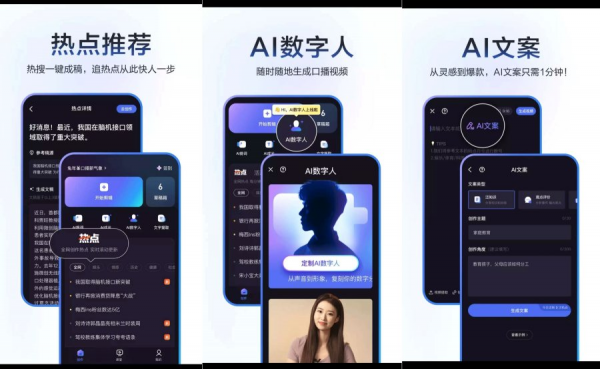 度加剪辑4.19.0.30免费智能ai剪辑软件