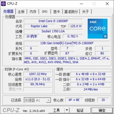 CPUID CPU检测工具