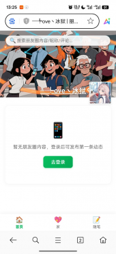 PHP朋友圈系统,恋爱日记