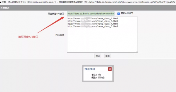 seo优化提高网站收录排名百度API接口网站推送提交工具php版源码