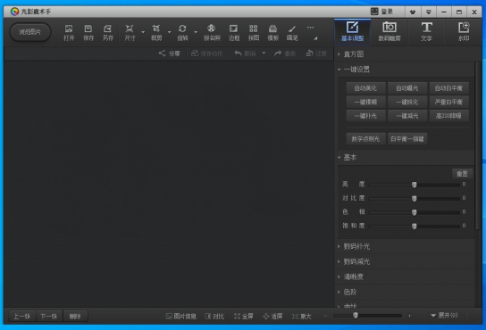 经典神器十年悄然更新 光影魔术手V4.7.3.1210经典傻瓜图像编辑软件