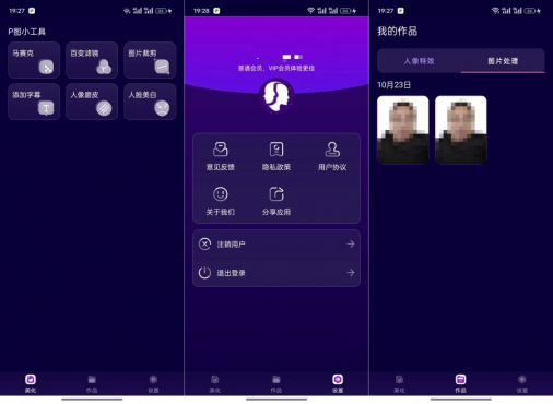 AI换脸1.0.0解锁会员及功能人脸替换