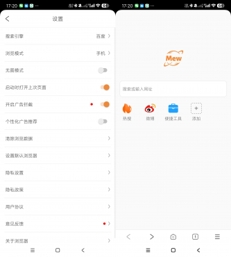 喵喵浏览器-快速无广浏览器