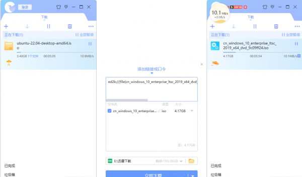 迅雷ThunderX 10.10.38.89磁力不限速绿色版