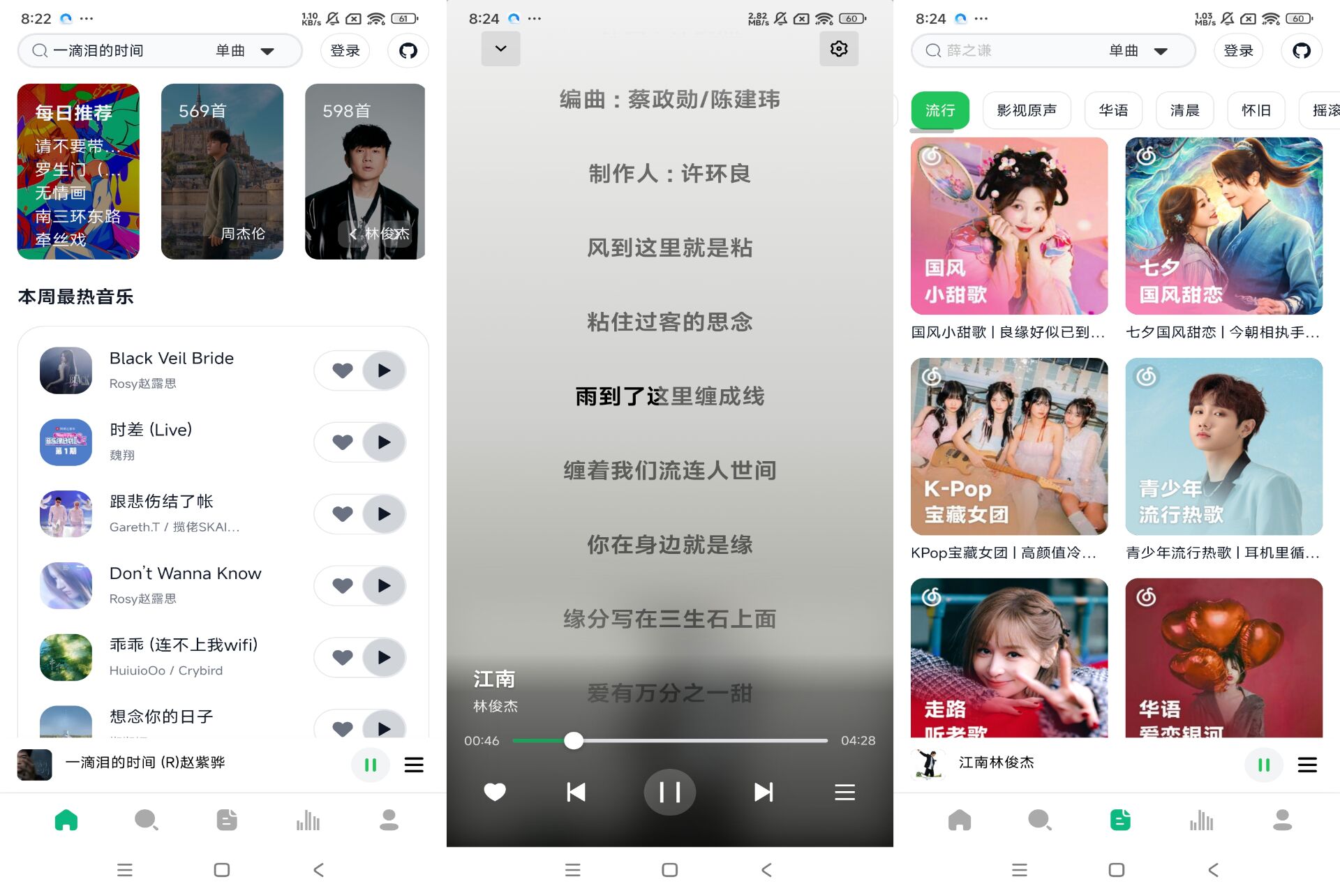 【阿尔Music】1.0  全网音乐免费听 免费下载