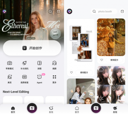 高级美颜神器！BeautyPlus v7.22.2，支持4K高清拍摄+视频美颜！
