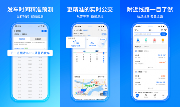 车来了 v4.68.0 实时公交查询神器，让出行无忧，去广告版
