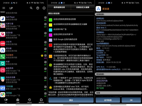 幸运解锁器v11.9.8可帮助用户解锁内购去除广告