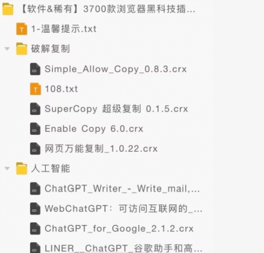 【浏览器插件】3700+浏览器插件+油猴插件,无私打包分享~