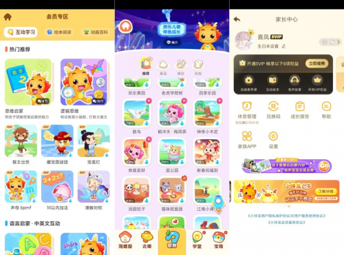 小伴龙10.1.9儿童早教启蒙儿歌解锁会员！