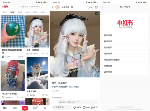 安卓小红书v9.9.0去广告精简版