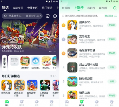 安卓暮云电脑1.9.3.1无限时长使用