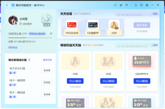 免费抽奖 腾讯会员 / 黄钻 / Q币，我两天中了3QB