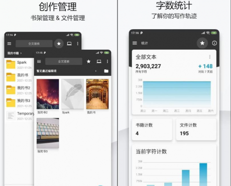 轻羽写作_v1.96.6高级专业版