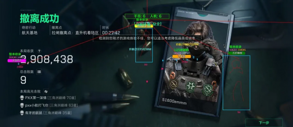 三角洲手游·林羽·江颜.Ver2.3.2内核绘制自瞄物资