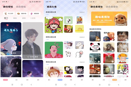 火萤动态壁纸 解锁去广告