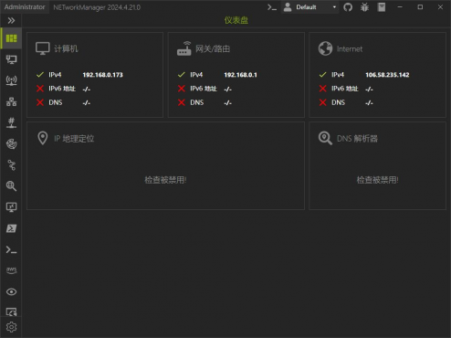 网络管理工具NETworkManager解决网络故障v20251018