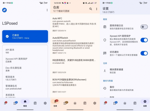 LSPosed v1.10.2畅玩各种会员解锁模块