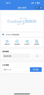 一手制作 卡密小程序 发卡小程序，口令小程序，多功能小程序源码 ...
