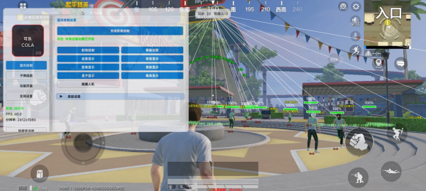 和平海岛·可乐容器直装绘制自瞄破解版6.0