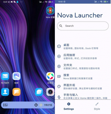 Nova启动器 Nova Launcher v8.1.3专业版