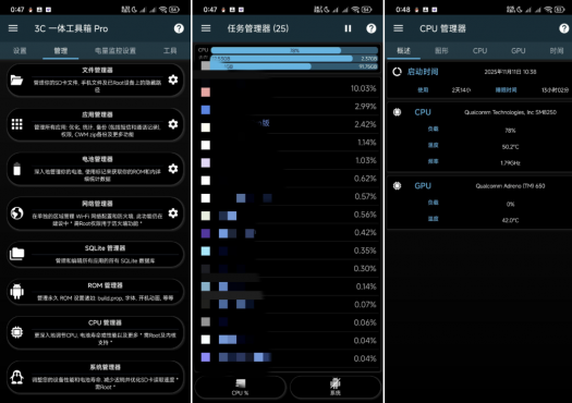 3C 多合一工具箱 3.1.4e 中文版