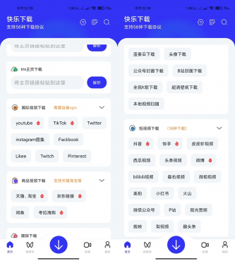 安卓快乐下载修复v1.406多功能磁力下载器