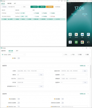 Escrcpy手机投屏v1.33.0便民携带版