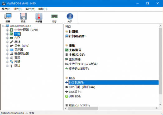 HWiNFO v8.33.5855 硬件传感器实时监控+超频调试神器