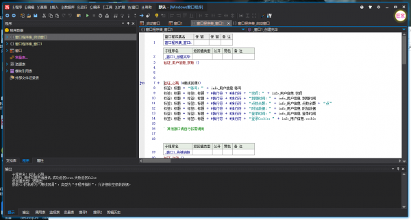小白验证易语言开源案例模块调用带教程