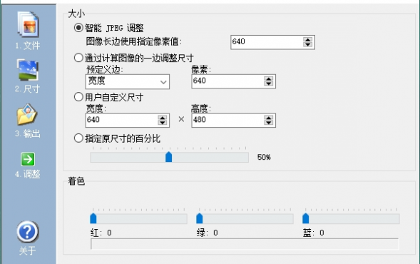 图片批量处理软件【纯绿色】