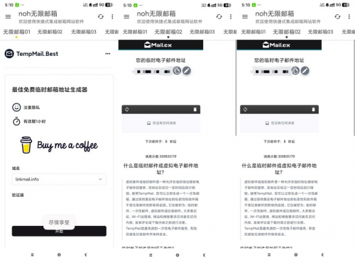 noh无限邮箱2.1.0集成临时号码接收无限收发短信