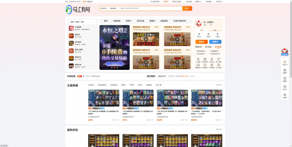 新版游戏账号交易网站源码