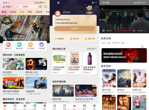 华数TV v7.2.9.0无需登录解锁高级版