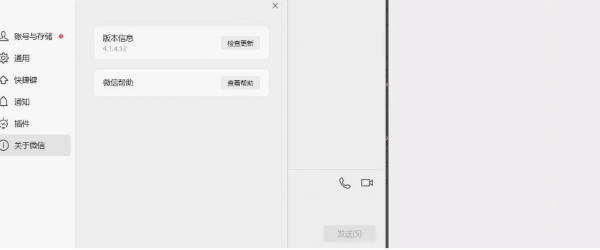 PC微信防撤回插件 适用4.1.4.12