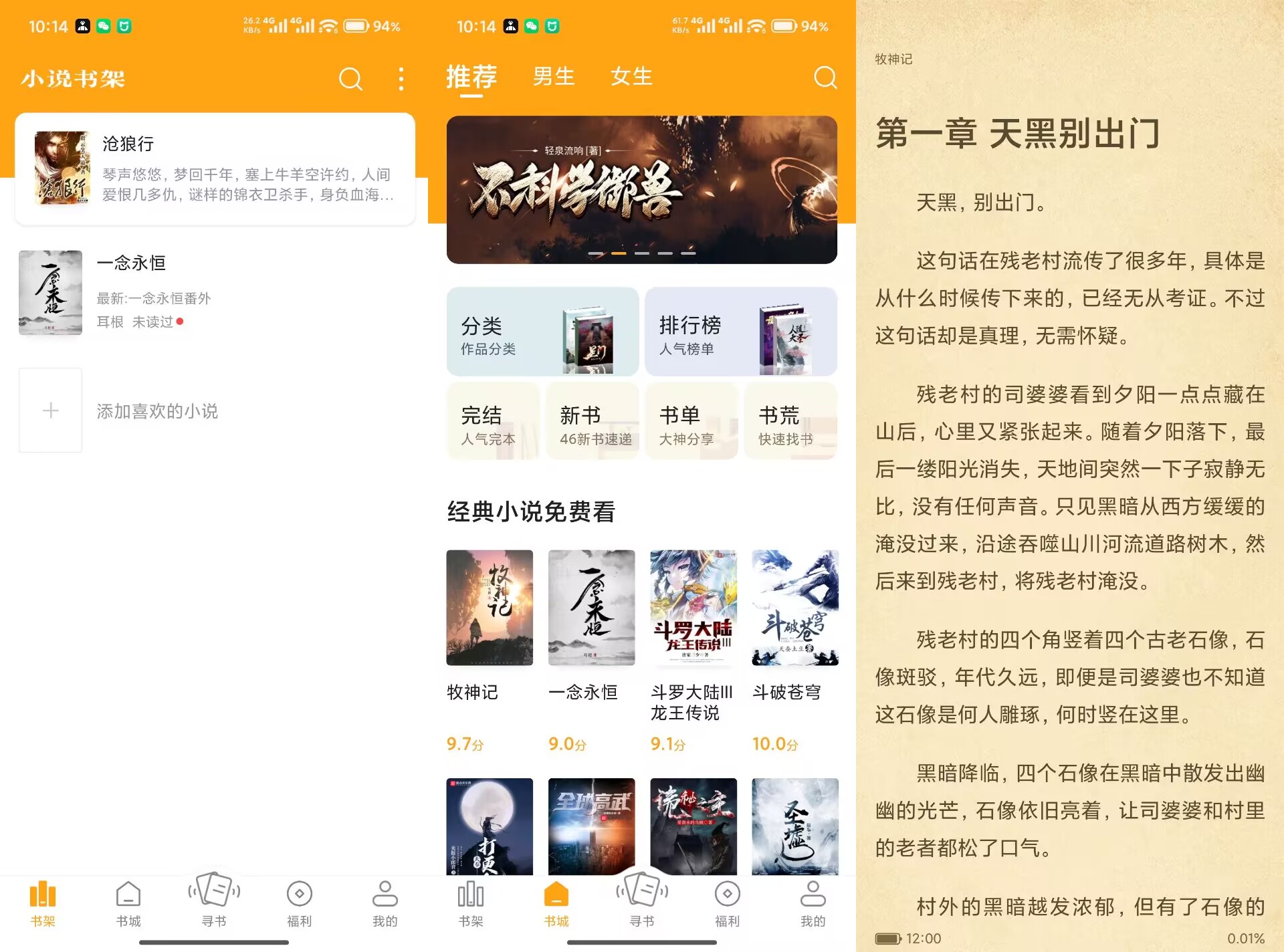 【笔趣阁】1.1.5 百万正版小说免费看