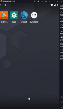 雷电模拟器(64) v9.1.87.0绿色纯净版