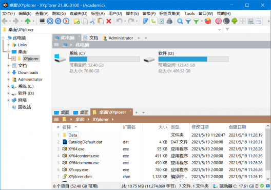 XYplorer 文件资源管理器 v27.20.0800 绿色便携版